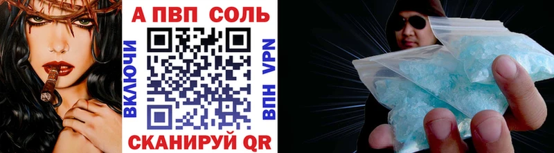 Alpha PVP Соль  Игра 