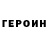 КЕТАМИН VHQ Mato 769