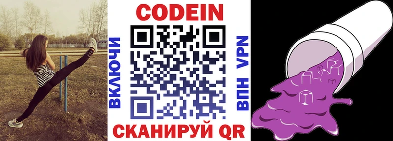 Кодеин напиток Lean (лин)  купить наркоту  Игра 
