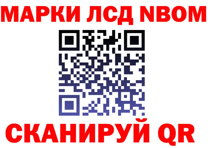 Марки N-bome 1,5мг как зайти дарк нет блэк спрут Игра