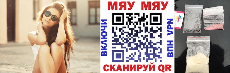 Мефедрон мука Игра